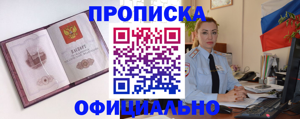 временная регистрация 2025 в Старом Осколе