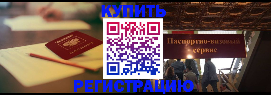 временная регистрация 2025 в Старом Осколе