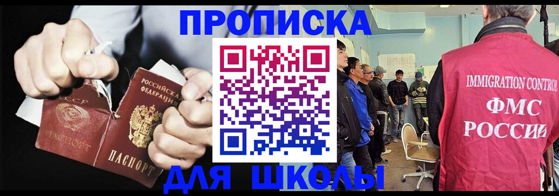 прописка законно в Старом Осколе