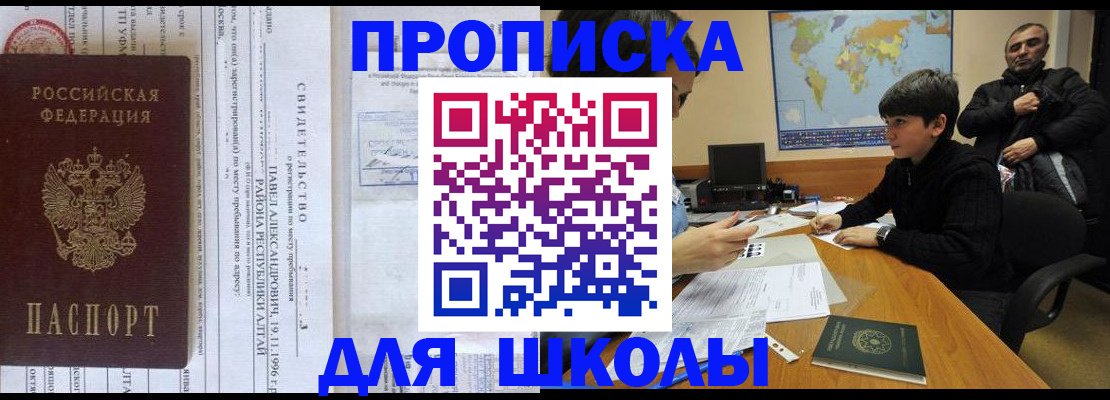 временная регистрация для всех в Старом Осколе